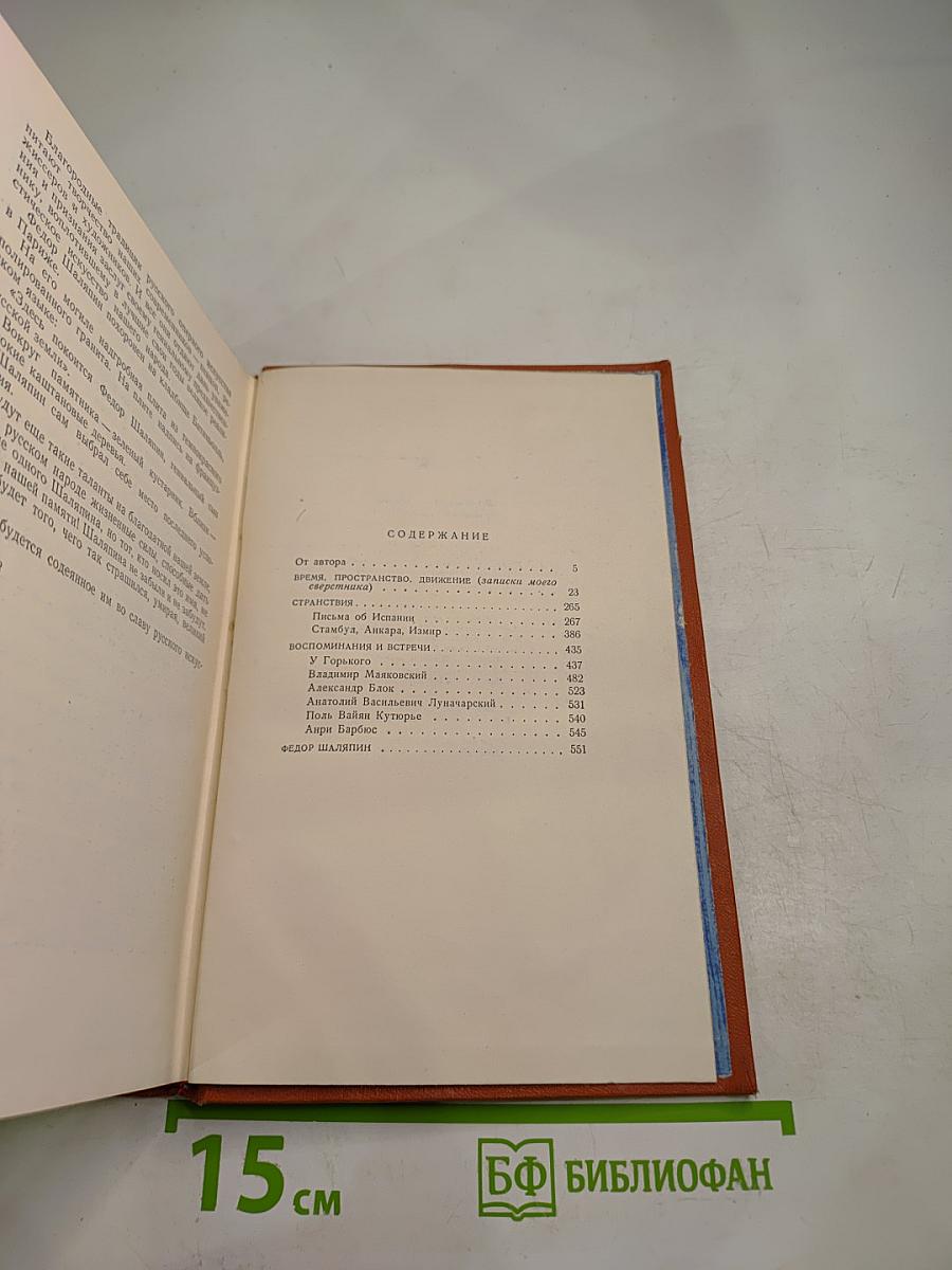 Сочинения. Том первый