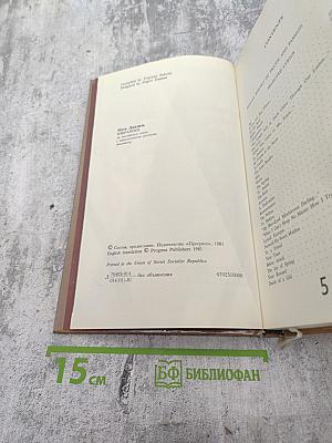 Муса Джалиль. Избранное / Mussa Jalil. Selected Poems