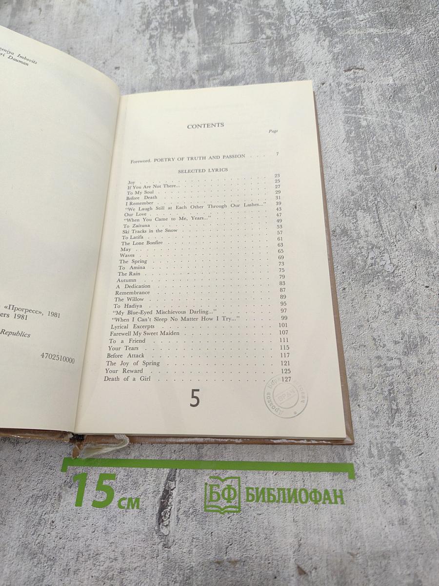 Муса Джалиль. Избранное / Mussa Jalil. Selected Poems