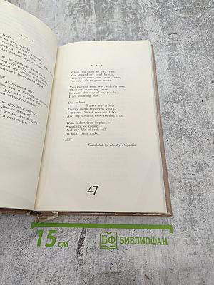 Муса Джалиль. Избранное / Mussa Jalil. Selected Poems