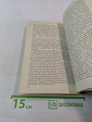 Древо жизни