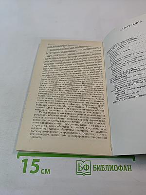 Древо жизни