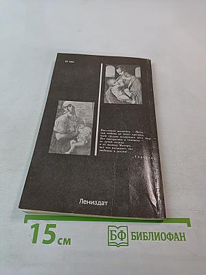 Древо жизни