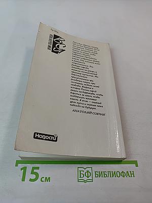 Хождение во власть