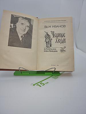 Черные люди