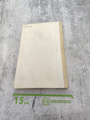 Математика для техникумов. Геометрия