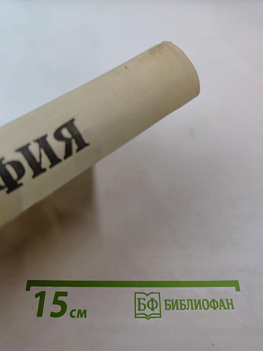 География. Справочные материалы