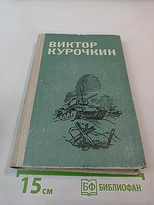 Повести. Рассказы