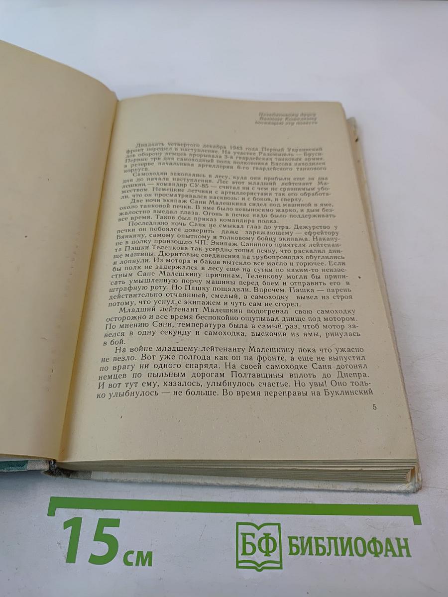 Повести. Рассказы