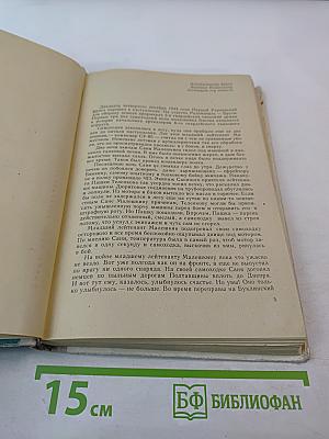 Повести. Рассказы