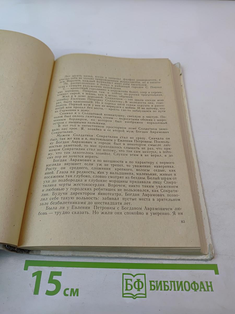 Повести. Рассказы