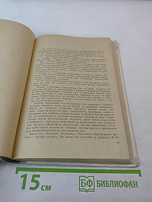 Повести. Рассказы