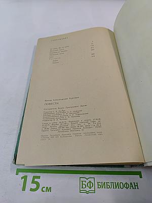 Повести. Рассказы