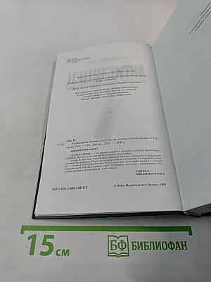 Антиглянец