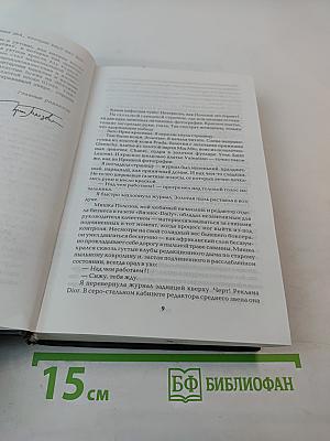 Антиглянец