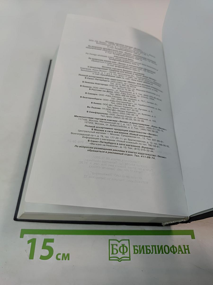 Антиглянец