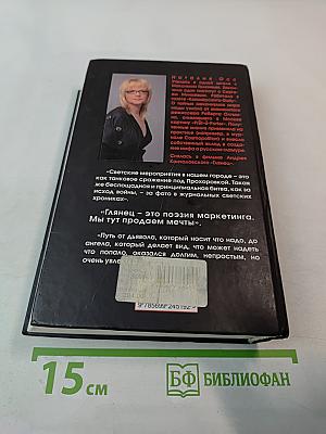 Антиглянец