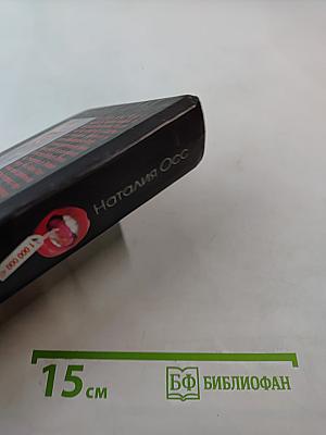 Антиглянец