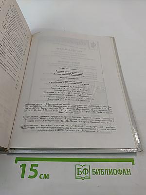 Общая биология: Учебник для 10–11 классов с углубленным изучением биологии