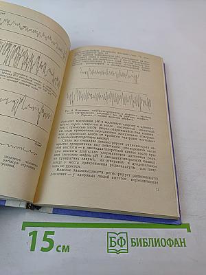 Очерки желудочной патологии