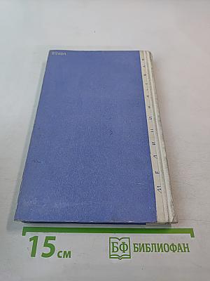 Очерки желудочной патологии