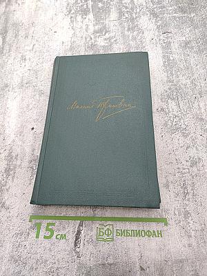 Собрание сочинений. Том шестой: Осударева дорога. Корабельная чаща