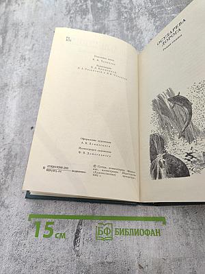 Собрание сочинений. Том шестой: Осударева дорога. Корабельная чаща