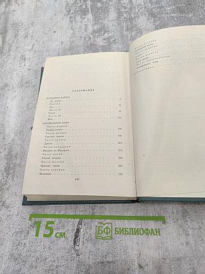 Собрание сочинений. Том шестой: Осударева дорога. Корабельная чаща