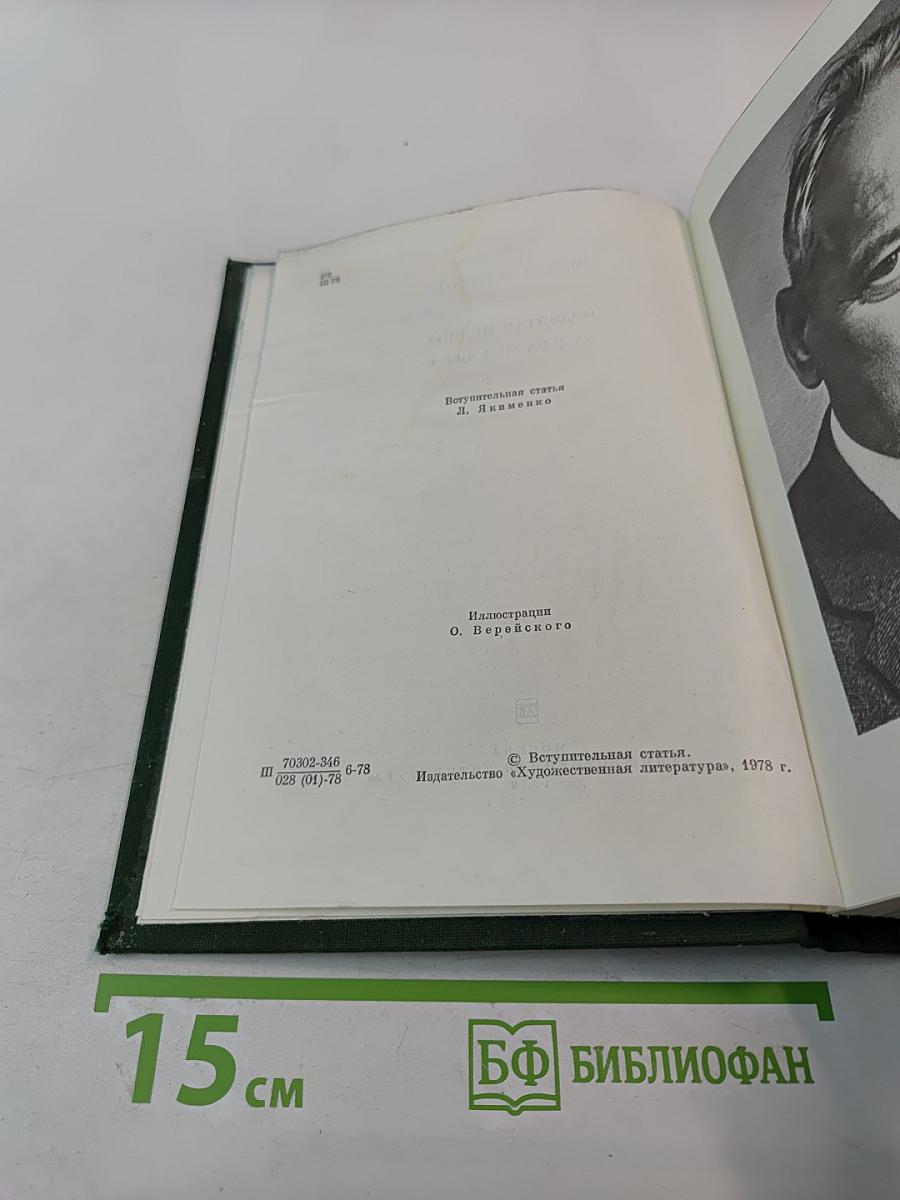 Поднятая целина. Судьба человека