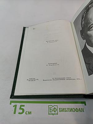 Поднятая целина. Судьба человека