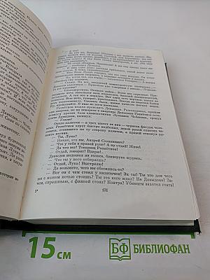 Поднятая целина. Судьба человека