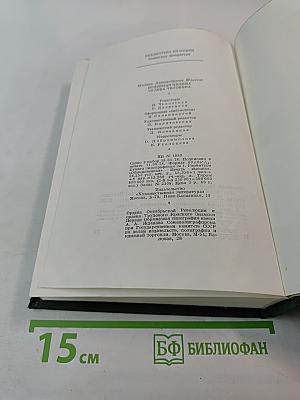 Поднятая целина. Судьба человека