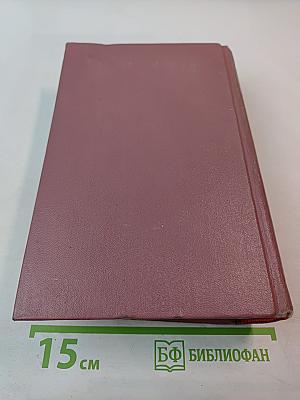 Собрание сочинений. Том пятый. Консуэло