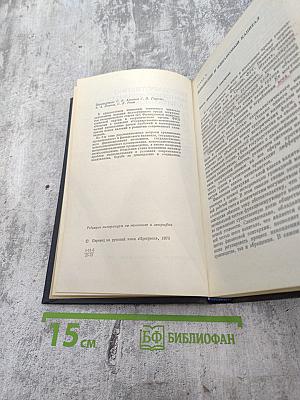 Государственно-монополистический капитализм, Том II