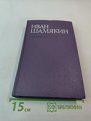Собрание сочинений в шести томах. Том шестой: Петроград - Брест; Корни и ветви; Из дневников последних лет
