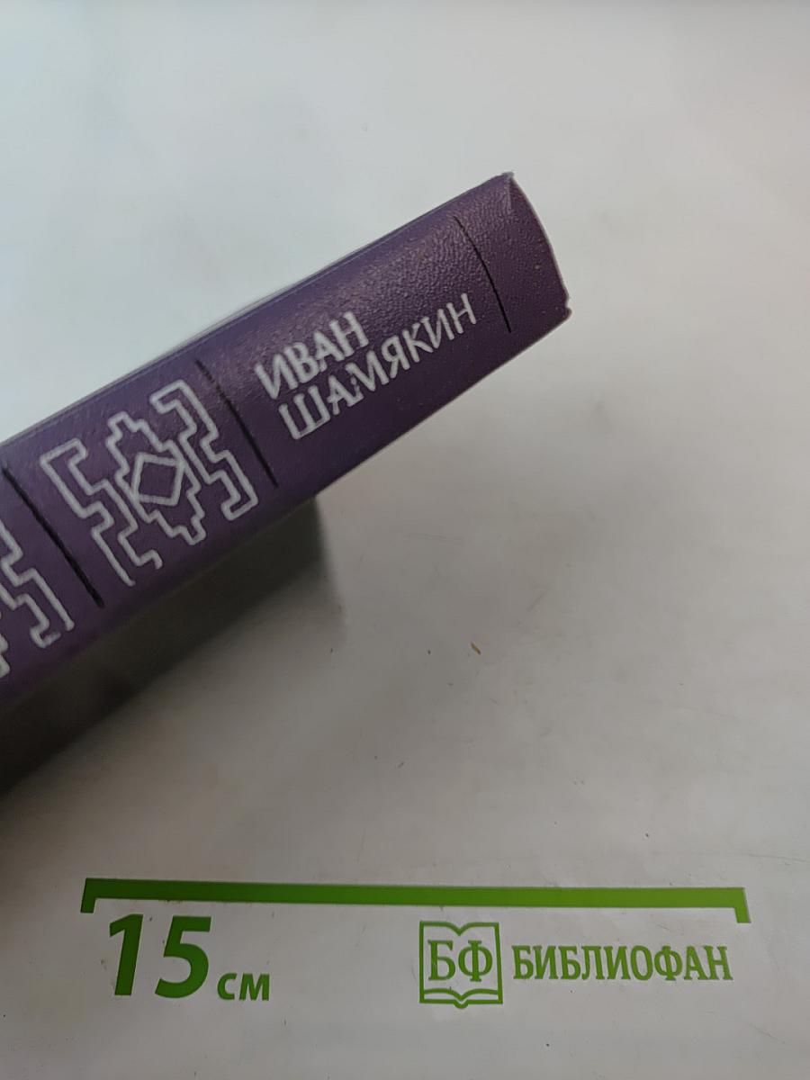 Собрание сочинений в шести томах. Том шестой: Петроград - Брест; Корни и ветви; Из дневников последних лет
