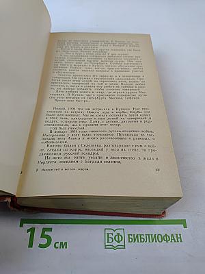 В. Маяковский в воспоминаниях современников