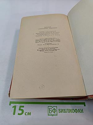 В. Маяковский в воспоминаниях современников
