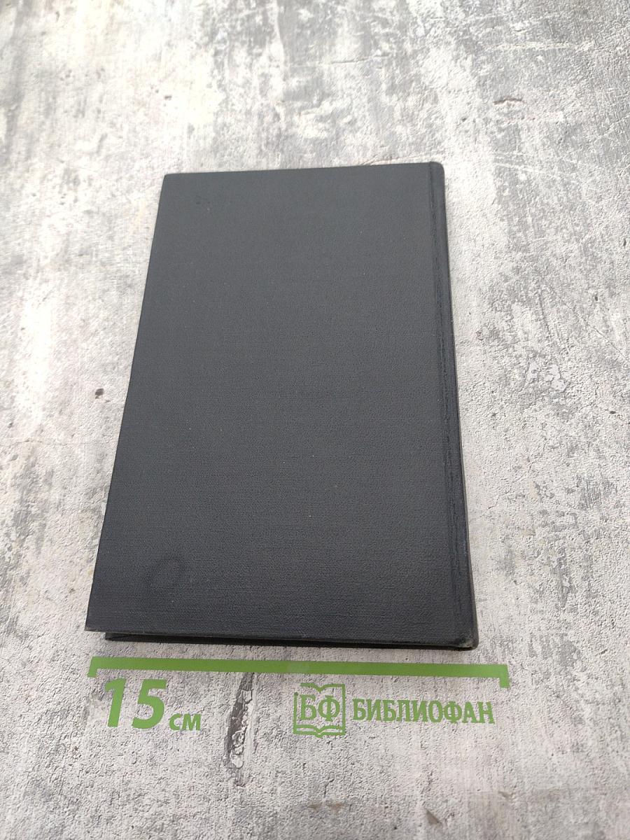 Государственно-монополистический капитализм, Том 2