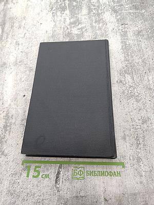 Государственно-монополистический капитализм, Том 2