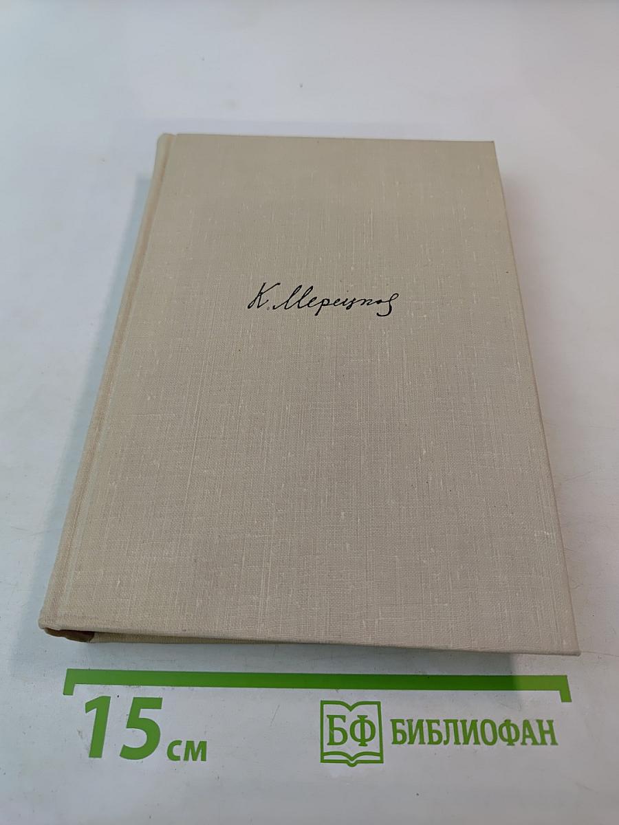 На службе народу: Страницы воспоминаний