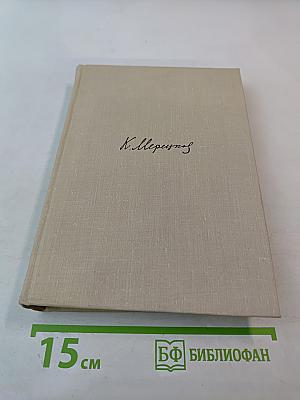 На службе народу: Страницы воспоминаний