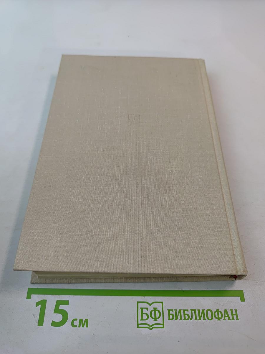 На службе народу: Страницы воспоминаний