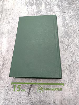 Друзья Пушкина. Том 1