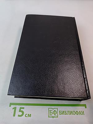 Железом и кровью