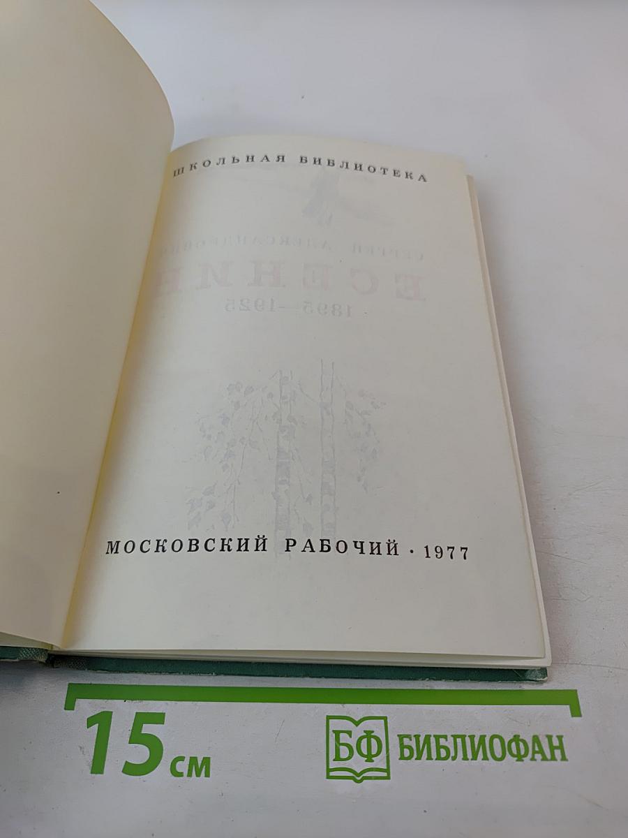 Стихотворения и поэмы