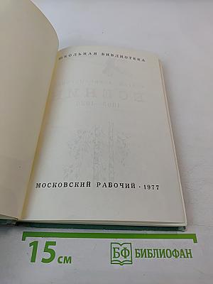 Стихотворения и поэмы