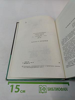 Стихотворения и поэмы