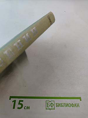 Стихотворения и поэмы