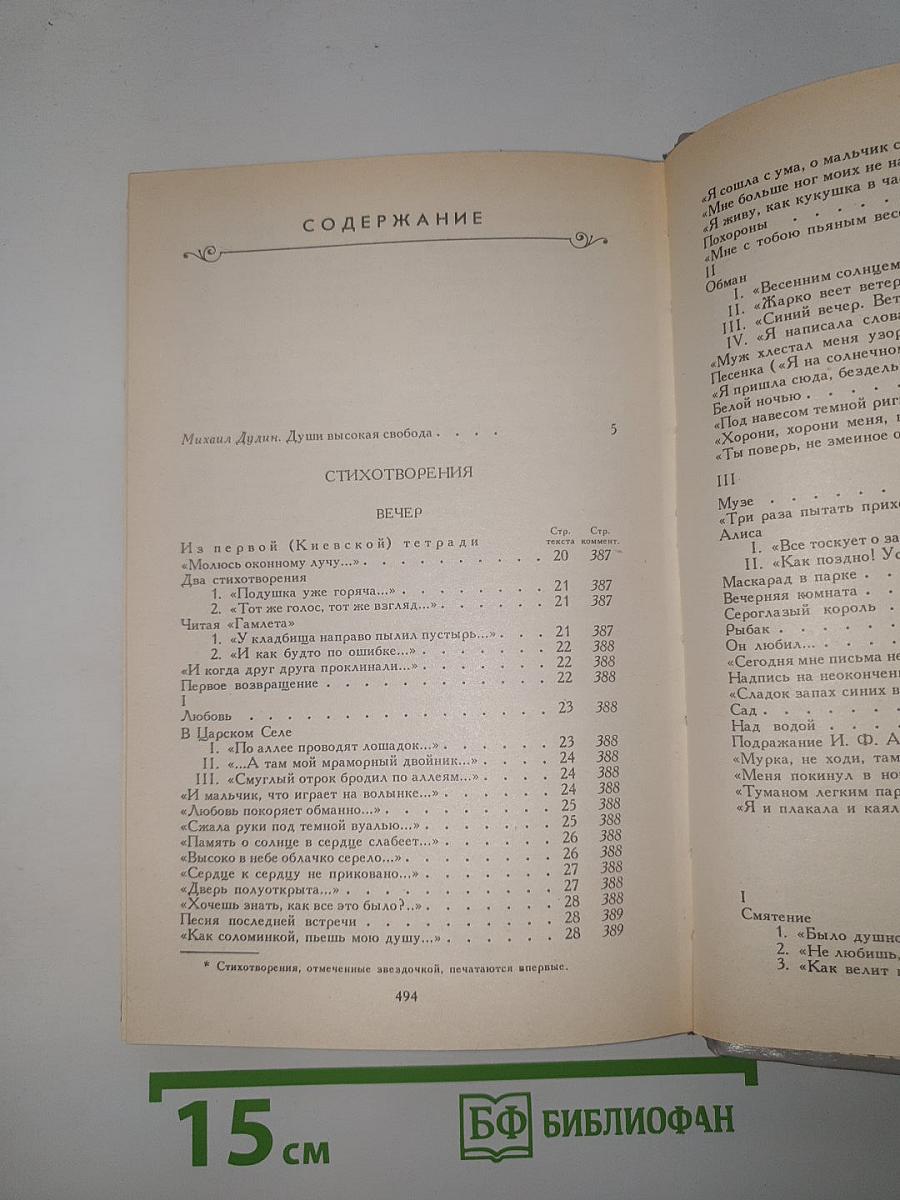 Сочинения. Том первый